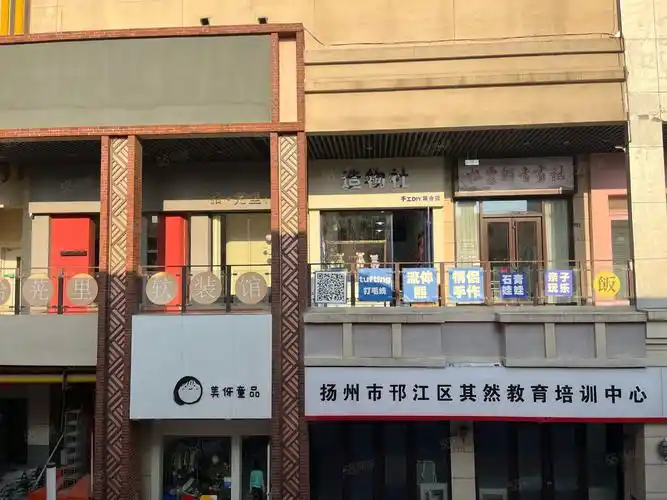 位置好靠力宝广场京华城,扬州邗江万达广场商铺租售/生意转让出售