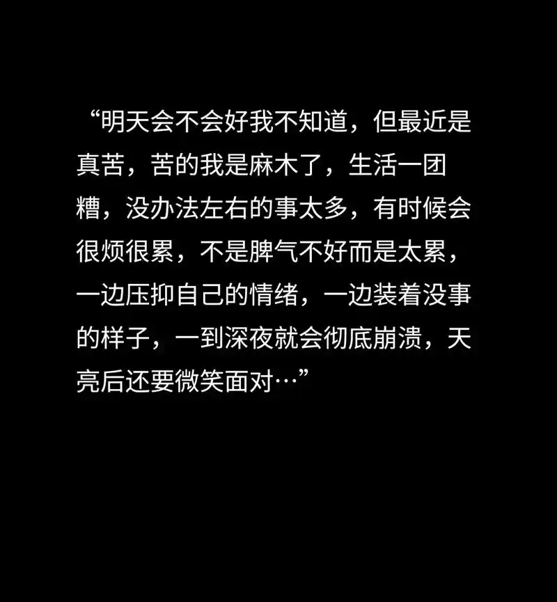 事太多,有时候会很烦很累,不是脾气不好而是太累,一边压抑自己的情绪
