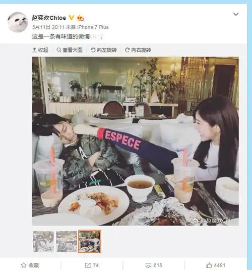 《青春期》女神赵奕欢脚放助理身上,网友"没素质