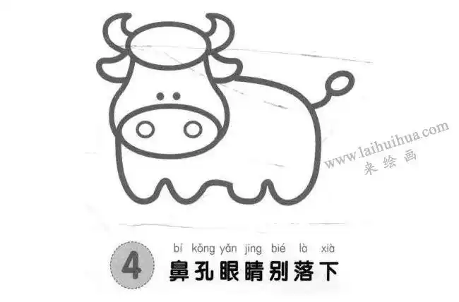 水牛儿童画法步骤图示