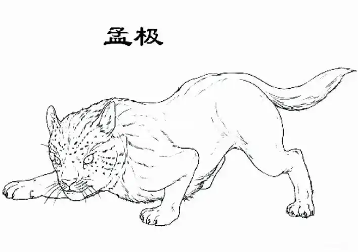 山海经神兽怪兽