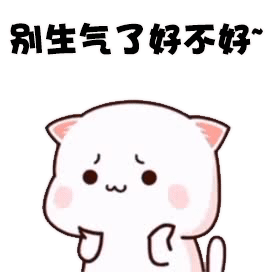 表情包更新|情侣生气怎么哄,分享给他(她)