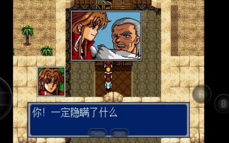 世嘉md梦幻之星4意志汉化版v14更新修复了真机和模拟器花屏202219