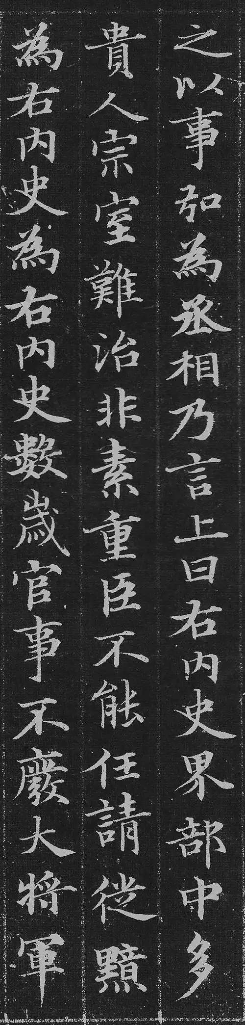 赵孟頫《汉汲黯传》两版,藏于日本东京,十分罕见!