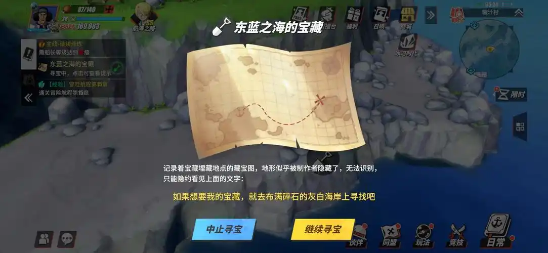 航海王热血航线全部地图藏宝图位置一览