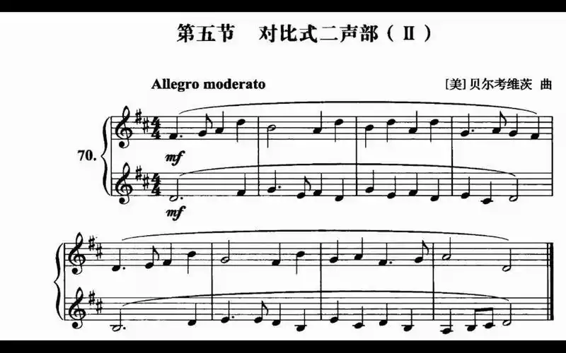 调性视唱教程第二册对比式二声部(ii) no.