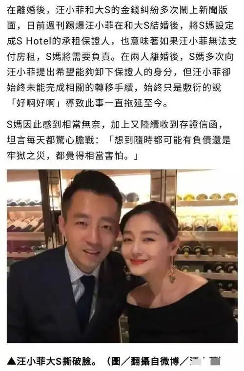 大s把钱都拿走了汪小菲脑袋怎么想的