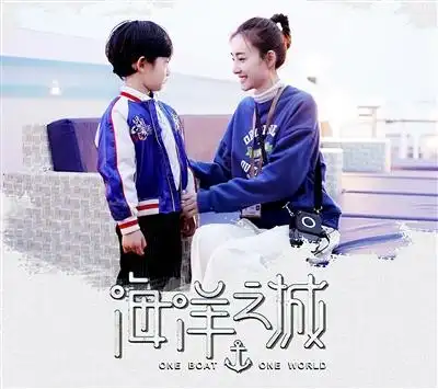 近日,电视剧《海洋之城》宣布即将开播并发布"船