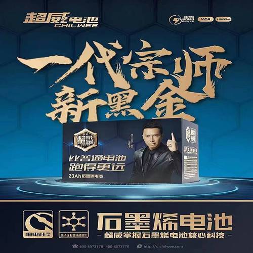 石墨烯三轮电动车电瓶超威1号电池黑金原装48v60免费上门以旧换新