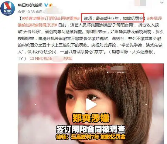 郑爽或被判7年,范冰冰表态,超十位明星避难:这份黑名单该曝光了!