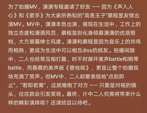 蔡蔡拍摄mv的幕后花絮(文字版)