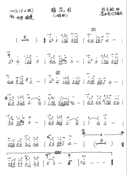 lbl556传谱相关歌谱:[笛箫谱]梅花泪[简谱]梅花泪[简谱]梅花泪[简谱