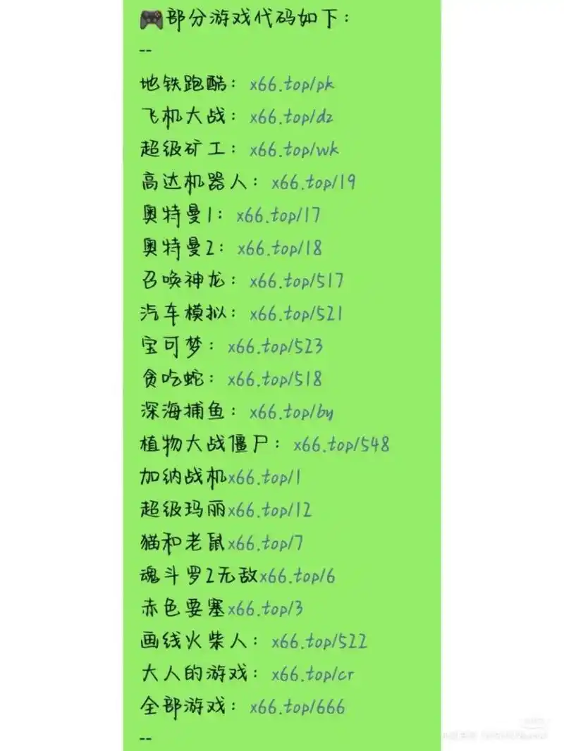 微信小游戏代码 微信小游戏代码