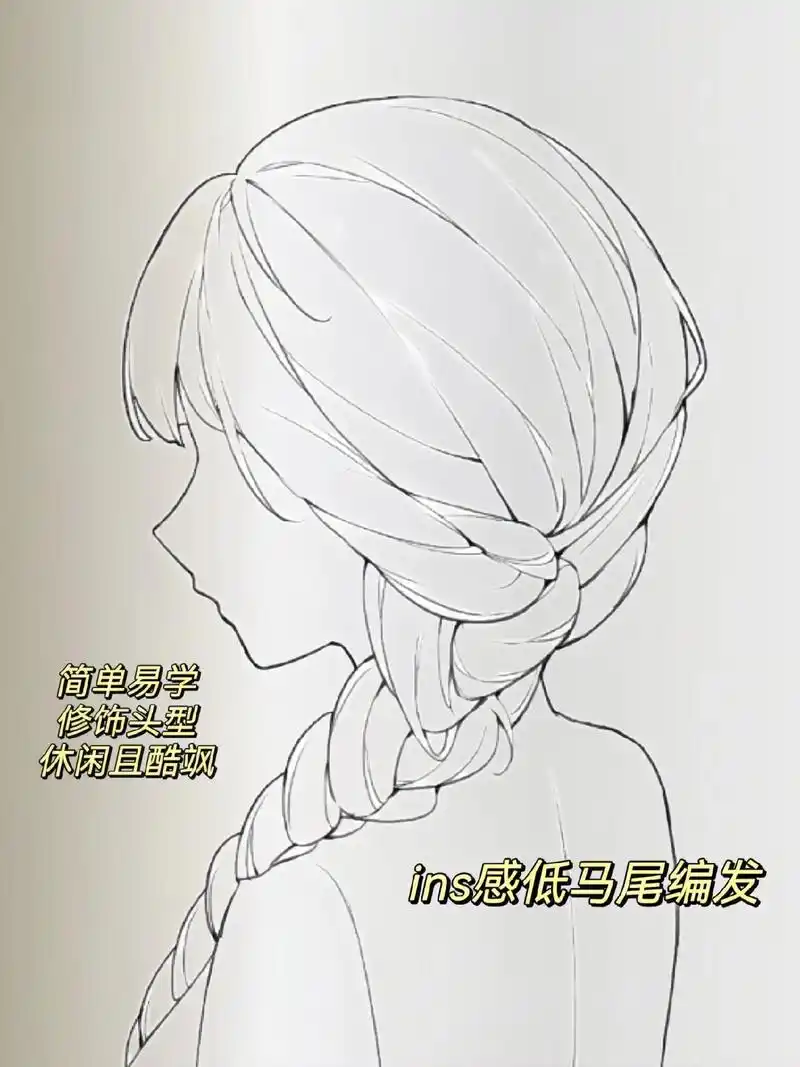 超简单ins感低马尾.侧边这样扎低马尾真的超好看!ins感拉 - 抖音