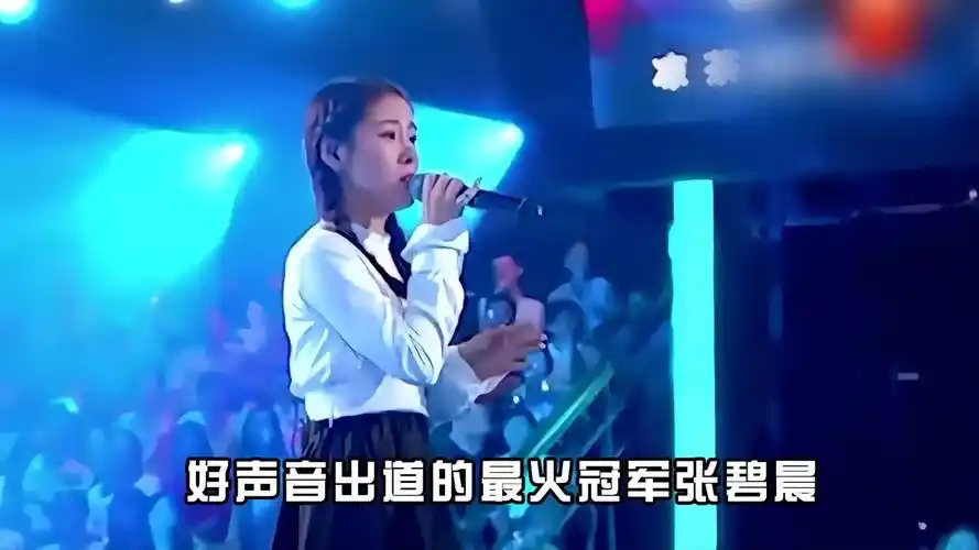 盘点张碧晨在我是歌手舞台的神级现场!