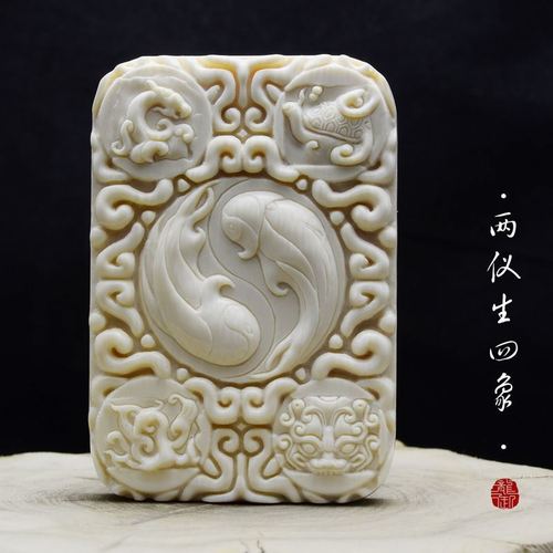 猛犸象牙太极两仪四象八卦神兽佛牌道家吊坠护佑保平安手工礼物【15天