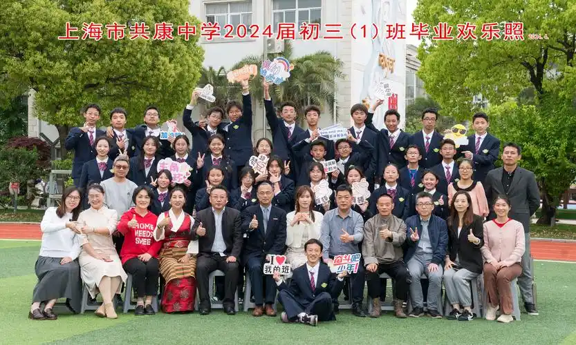 2024届初三年级毕业照