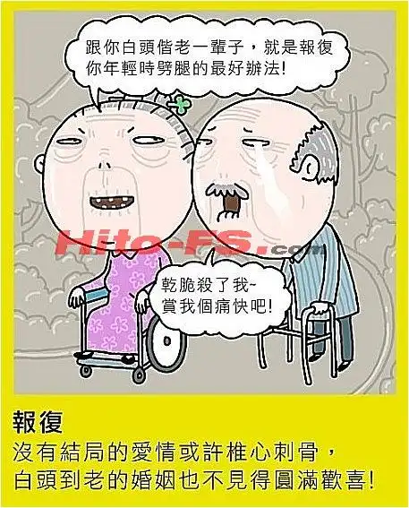夫妻是这样的? - 开心地带 - anhei3聊吧 - anhei3战网