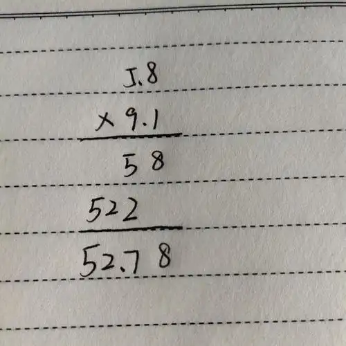 5.8x9.1约等于保留一位小数?_百度知道