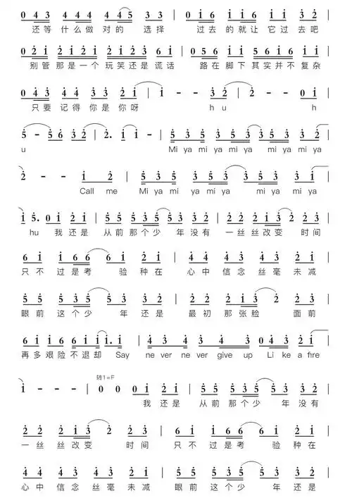 少年智能简谱-苍强曲谱