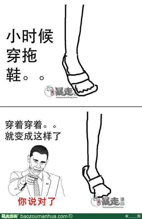 人穿拖鞋时的简笔画