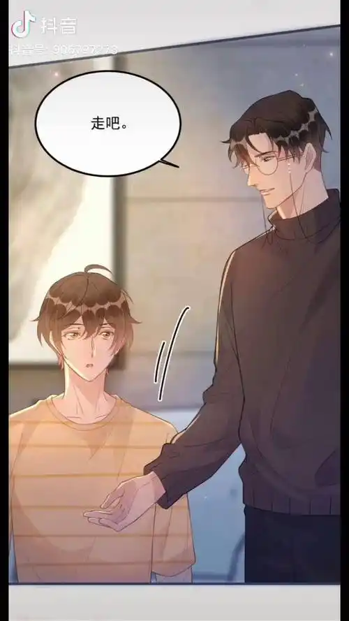 哔哩哔哩漫画你的距离已经无法形容对柏教授的喜爱老男人恋爱真甜掉牙