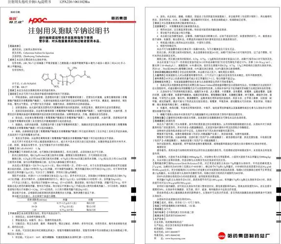 药品说明书 - 药智数据