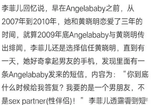 2010年,李菲儿因为走光事件出席戛纳电影节活动,当时她正在拍摄《日照