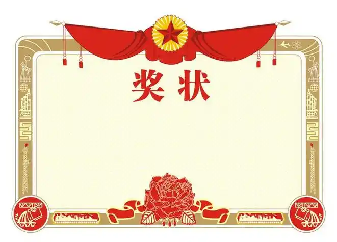 黑板报奖状模板怎么写优秀黑板报奖状模板