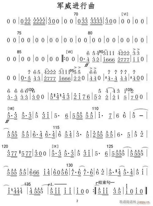 军威进行曲(小号分谱)军乐 02 歌谱简谱网