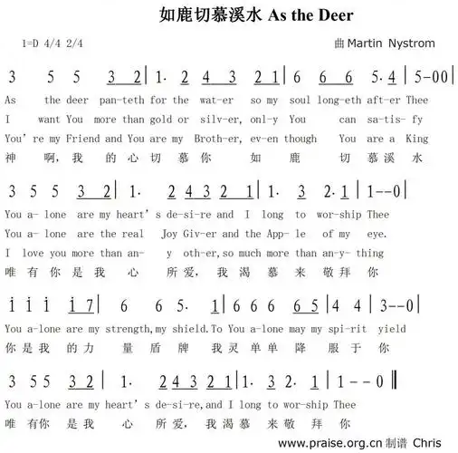 as the deer 如鹿切慕溪水 歌谱 简谱