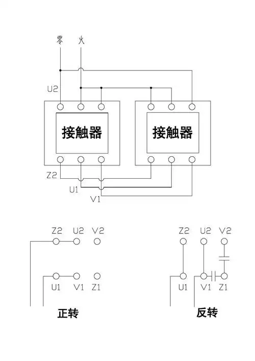 单相电机正反转接线示意图
