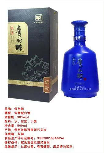 贵州醇白酒