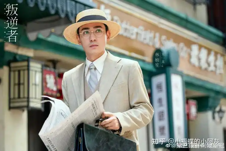 电视剧 《叛逆者》有哪些值得关注的细节?