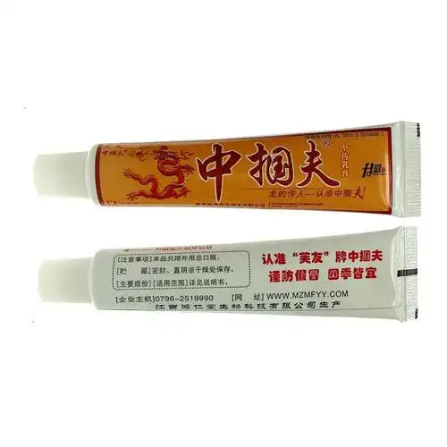 芙友中掴夫乳膏升级版原中国肤贵州苗族苗方买2送1买5送3买10送7