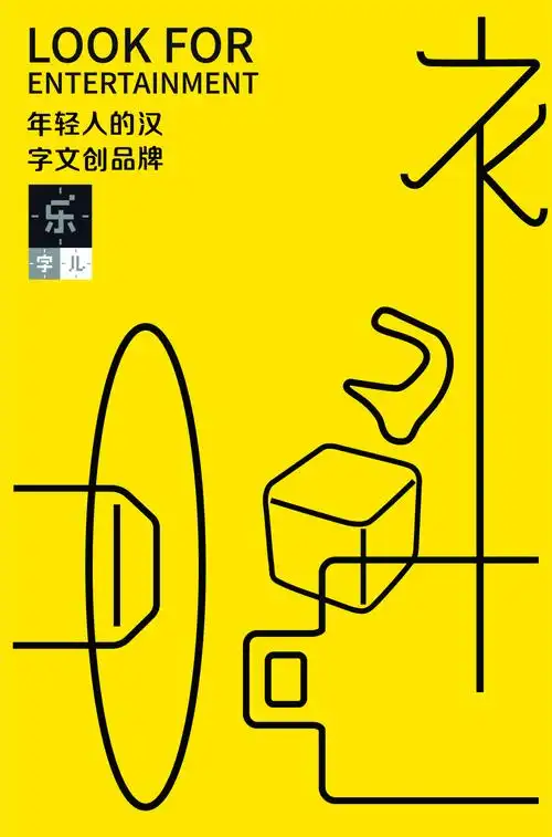 主题的文创产品及其品牌宣传设计-古田路9号-品牌创意/版权保护平台