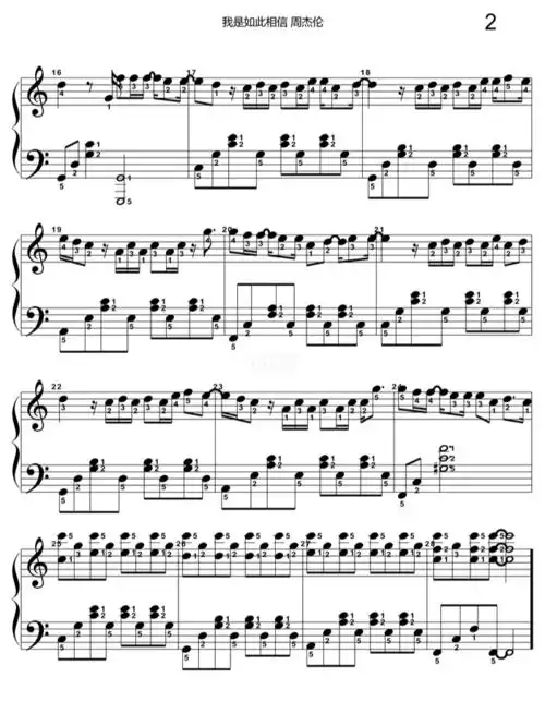钢琴谱我是如此相信周杰伦五线谱全指法