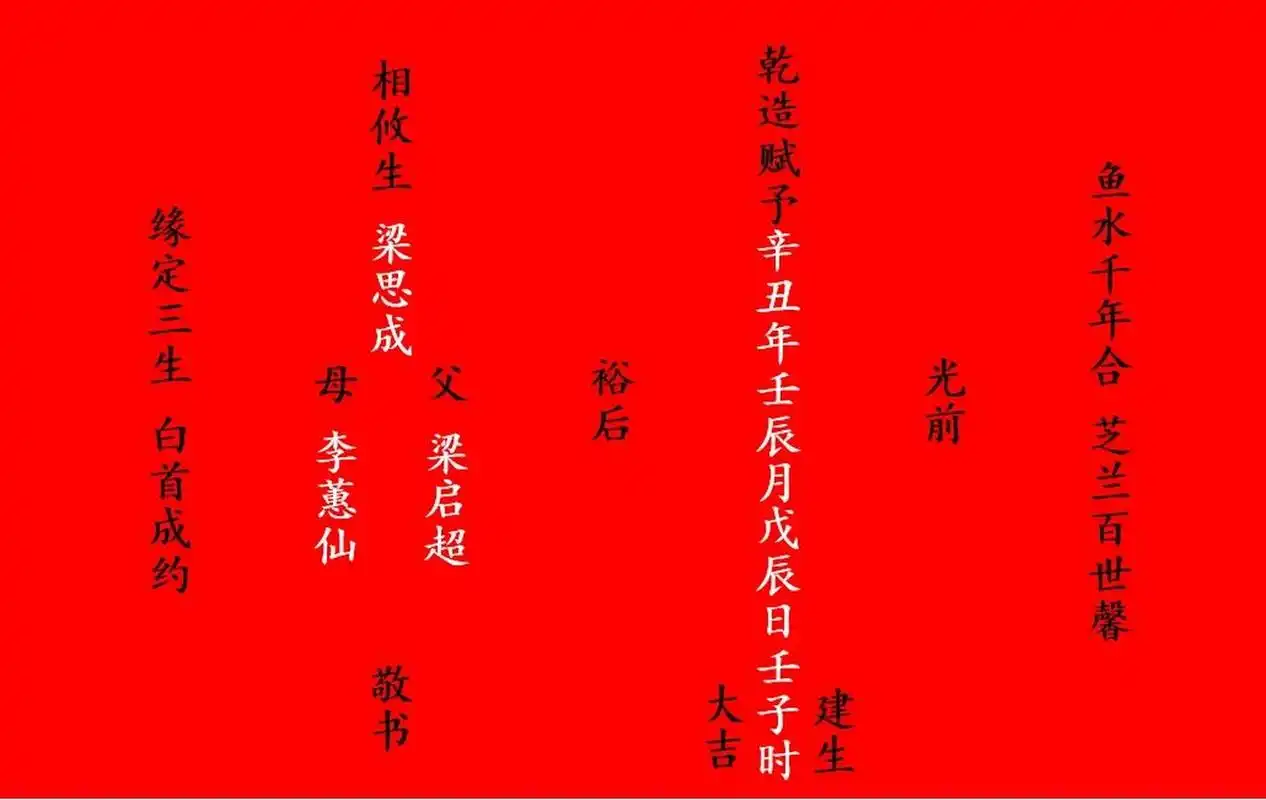生辰八字,指一个人出生时的干支历日期,年月日时共四柱干支,每柱两字