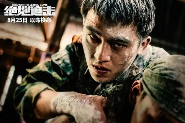 专访欧豪八佰金刚川后他再战军事片