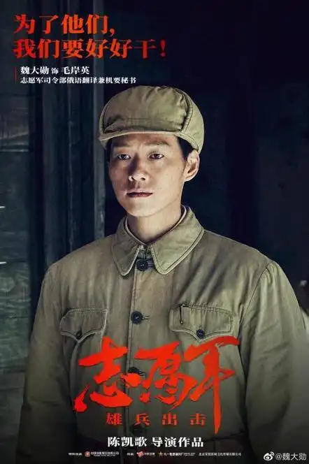 演员魏大勋:很荣幸撑到被考古