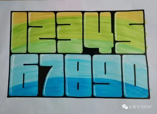 手绘pop海报数字怎么写显得很有水平