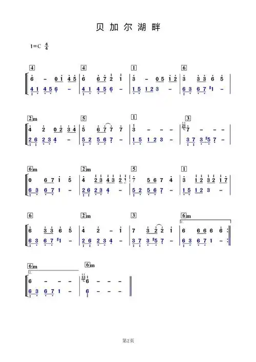 小白曲谱看这里#钢琴简谱  #贝加尔湖畔  #钢琴双手简谱  #成人钢琴