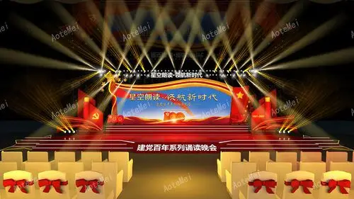 建党百年系列舞美效果