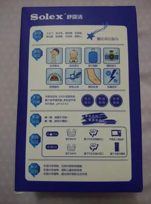 不过这湿巾定位好像是户外使用的,是比较适合驴友使用的一款湿巾