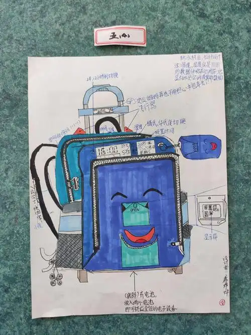 五年级下册《7.书包设计》优星作业