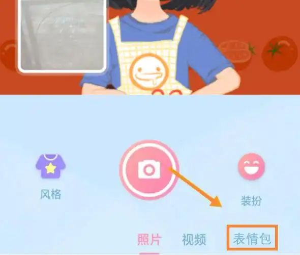 美图秀秀如何制作卡通头像?一键拥有个人专属q版头像