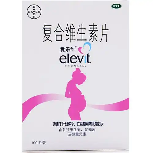 爱乐维复合维生素片 100片 叶酸片孕妇孕前孕中专用备孕