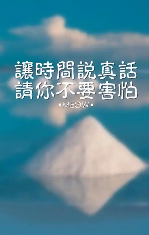 文字 壁纸 锁屏