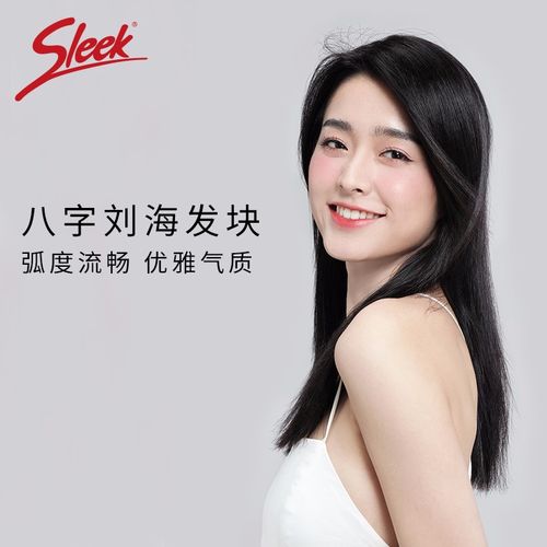 sleek假发片女八字刘海偏分斜刘海真发头顶无痕补发遮白发自然无痕