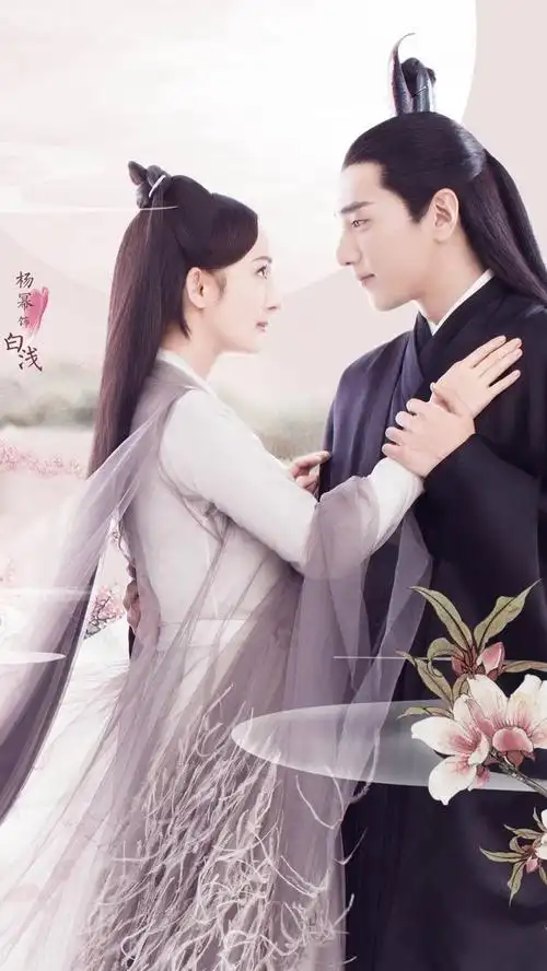 三生三世十里桃花白浅夜华杨幂赵又廷